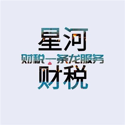 天津河北小规模企业变更法人代理