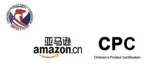 儿童背包CPSIA认证流程