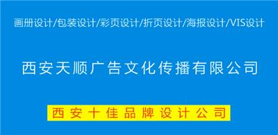 西安北郊商标设计、西安包装设计、西安画册设计公司