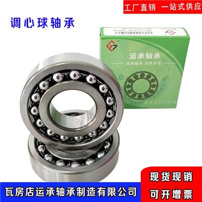 调心球轴承1308尺寸40*90*23钢保持架 