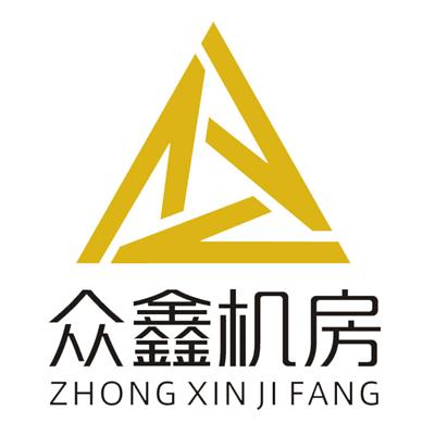 陕西众鑫机房设备有限公司