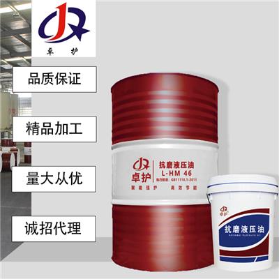 供应卓护L-HM46抗磨液压油 工业用抗磨液压油 防锈润滑油厂家