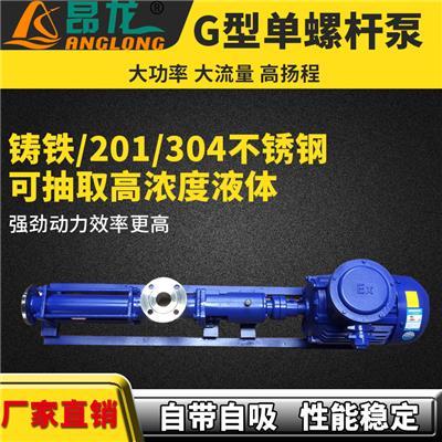 G型无级调速螺杆泵 浓浆污泥输送泵耐酸碱耐腐蚀 高扬程污水泵批发