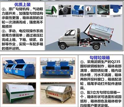 安顺长安勾臂垃圾车