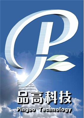 河北品高电子科技有限公司