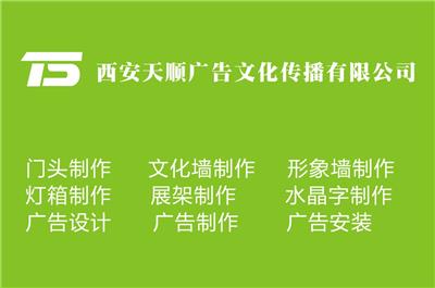 西安曲江南郊形象墙、文化墙、LOGO墙等制作 企业墙设计制作安装