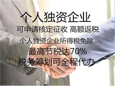 天津个体开节核定公司注册提供个体户注册