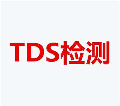 福建染料TDS报告鉴定 粉末涂料TDS申请