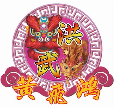 合肥洪武文化传媒有限公司