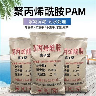 北京顺义 污水处理 聚丙烯酰胺PAM 规格齐全