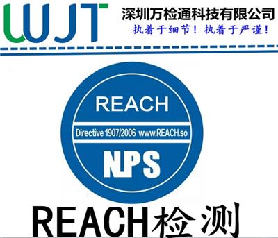 REACH检测是什么意思？如何申请