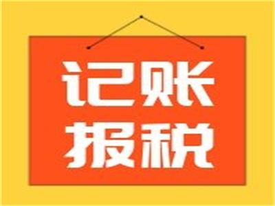 宁河区注册财务代理咨询，税务代理服务