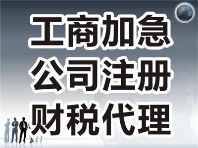 天津公司税控委托管理专业代理记账