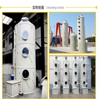 环保喷漆有机废气净化设备净化塔