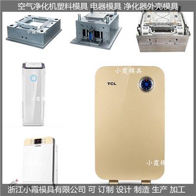 塑料模具加工工业制氧机注塑外壳模具厂家