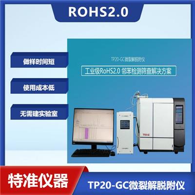 能量色散x射线荧光光谱仪 hplc高效液相色谱仪 rohs2.0检测设备