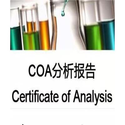 南通茶树油COA报告检测 MSDS TDS报告检测