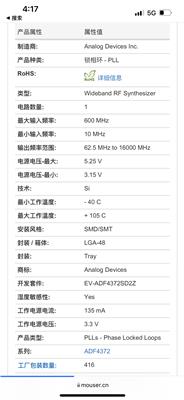 现货出售锁相环adf4372