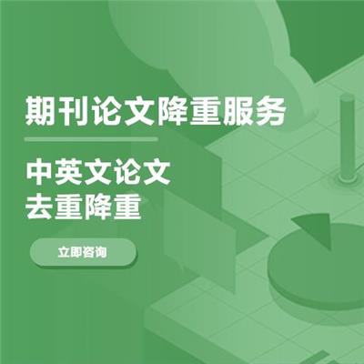 论文查重率高怎么给老师说理由