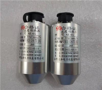 磁电式振动速度传感器 灵敏度20mv/mm/s 30mv/mm/s 50mv/mm/s±5%