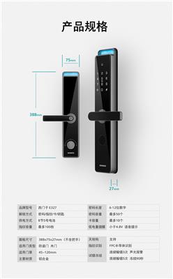 西门子指纹锁智能锁家用防盗门锁密码锁智能电子锁E327