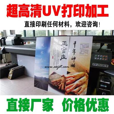 广东省深圳市龙岗区塑胶制品喷墨印刷加工塑料外壳子uv打印厂家