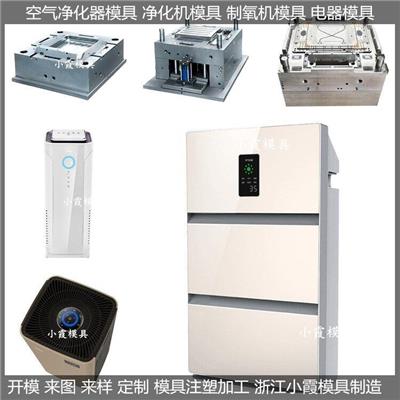 注塑模具制氧机注塑模具制造厂
