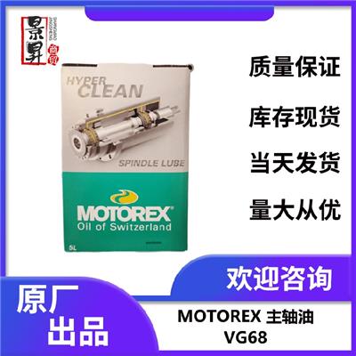 吉林MOTOREXHLP-D68机床液压油品牌