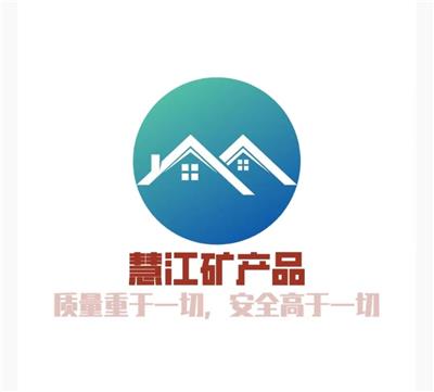 灵寿县慧江矿产品有限公司