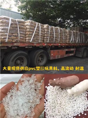 PVC手把料PVC脚轮料PVC注塑级环保颗粒