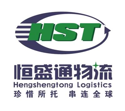 深圳市恒盛通物流有限公司