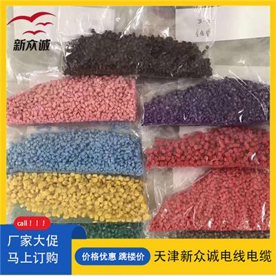 低烟无卤电缆料天津厂家供应_20年品牌新众诚线缆料生产_宝坻电缆料研发生产基地