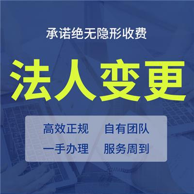 成都吊销公司注销 经营灵活 速度快方便快捷