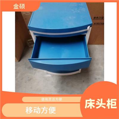ABS床头柜 易清洁精巧 整体组装简单快捷 整体美观 轻巧
