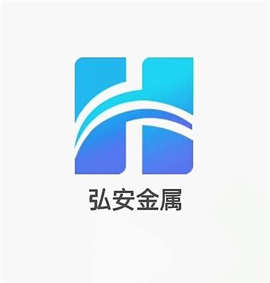 河北弘安金属制品有限公司