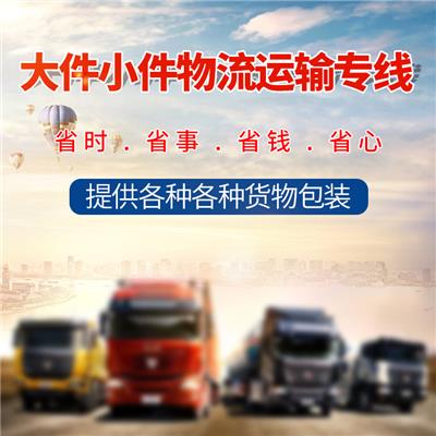 佛山到呼和浩特门窗运输 佛山商品车运输 送货上门