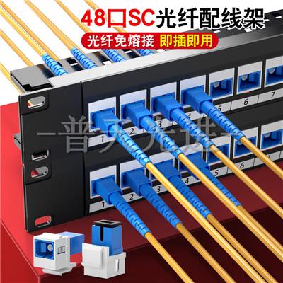 综合布线直通式光纤配线架