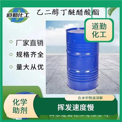 乙二醇丁醚醋酸酯直销 挥发速度慢 应用领域广泛