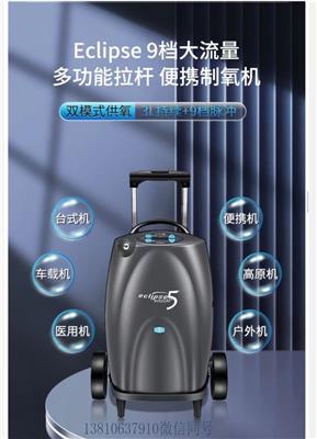 亚适飞机上可以用的制氧机航空制氧机