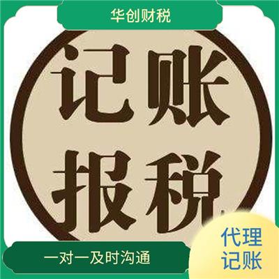 天津市红桥区的哪里有本地代理记账公司