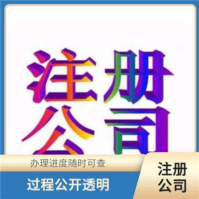 天津市东丽区的公司注销注销当地电话