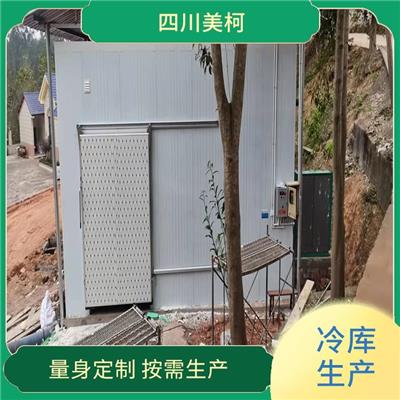 德昌果蔬冷库安装 咨询建造