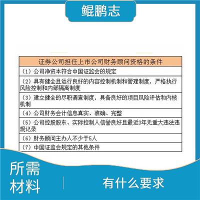 深圳光明龙华公司高科技高成长项目找深圳盛莱 需要哪些手续