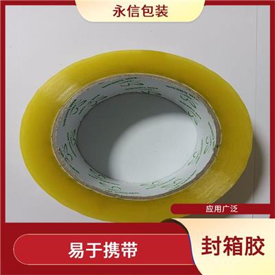 贵州印刷封箱胶 应用广泛 防撕裂性能好