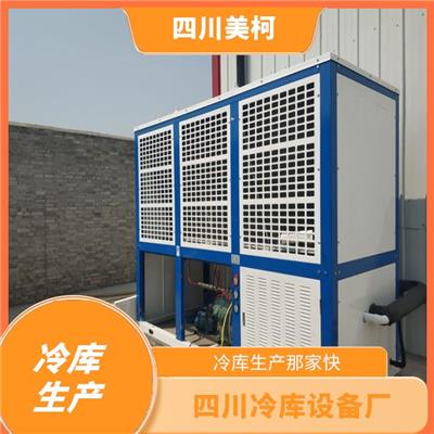 普格冷库价格 会东冻库冷风机价格 报价表