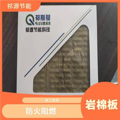 外墙岩棉保温板 防潮防尘 防火阻燃