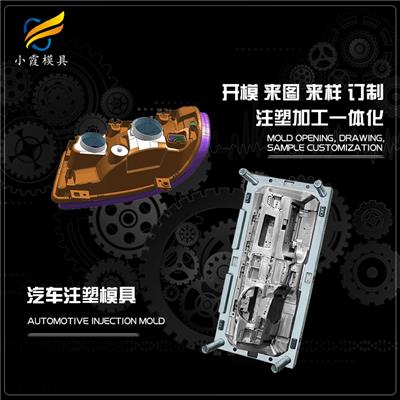 车外饰模具生产制造