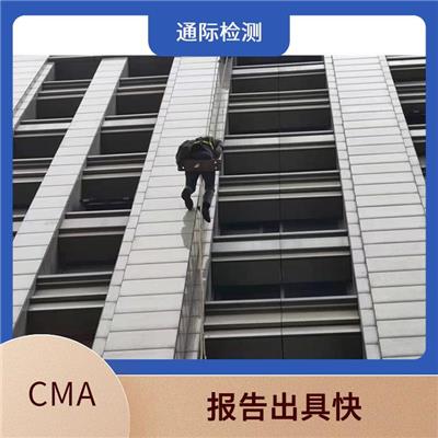 上海闵行幕墙安全性检测报告出具办理