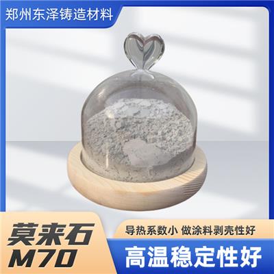 东泽生产耐高温莫来石砂粉 杂质低含量高莫来石粉 M70莫来石粉 铸造涂料用莫来石粉