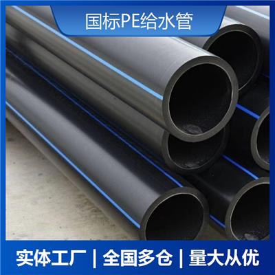中山Pe给水管报价 厂家电话
